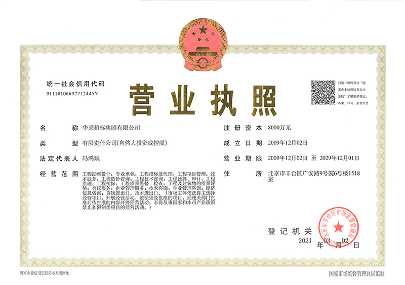 火狐入口_火狐（中国）
营业执照