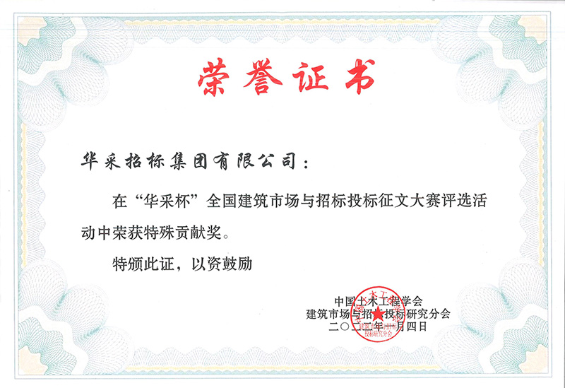 “火狐入口_火狐（中国）杯”征文大赛特殊贡献奖