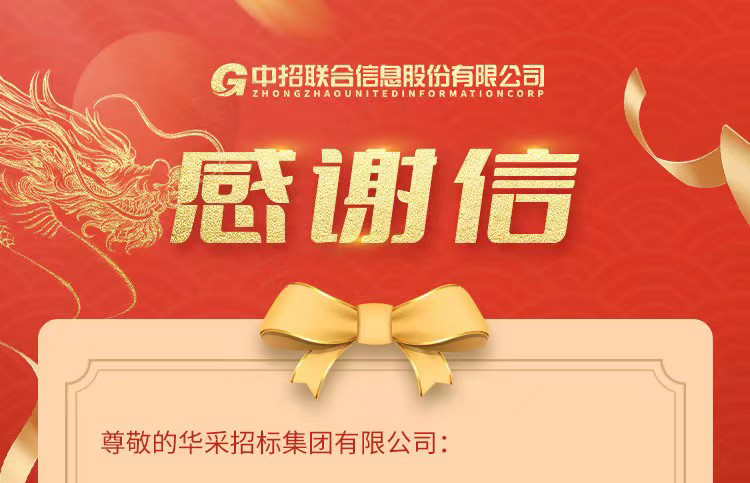 致火狐入口_火狐（中国）集团的感谢信