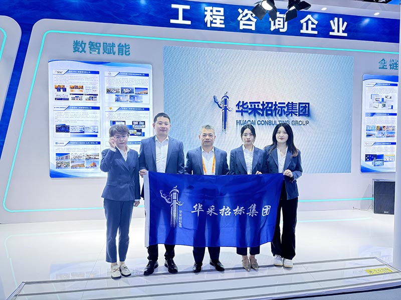 火狐入口_火狐（中国）招标集团亮相2026服贸会工程咨询与建筑服务专题展